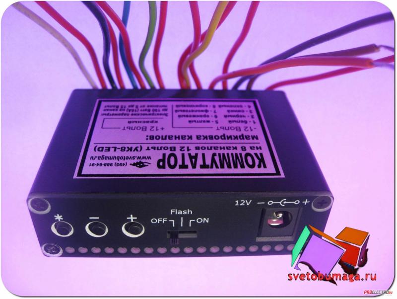 Контроллер-диммер для светодиодной ленты (коммутатор УК8-LED) 12V 8 каналов