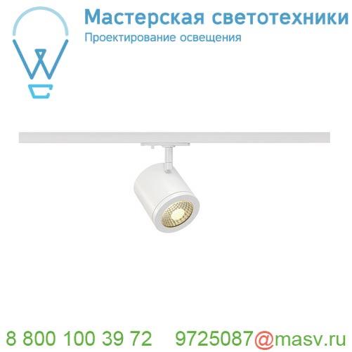 143941 <strong>SLV</strong> 1PHASE-TRACK, ENOLA_C светильник 11Вт c LED 3000К, 900лм, 35°, белый