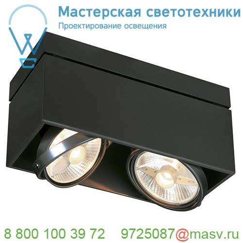 117110 <strong>SLV</strong> KARDAMOD SQUARE ES111 DOUBLE светильник потолочный для ламп ES111 2x75Вт макс., черный