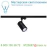 1001001 SLV 3Ph, STRUCTEC светильник 35Вт с LED 4000К, 3400лм, 60°, CRI>90, черный (ex 176070)