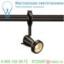 184090 SLV EASYTEC II®, SIENA светильник для лампы GU10 или ES111 75Вт макс., черный