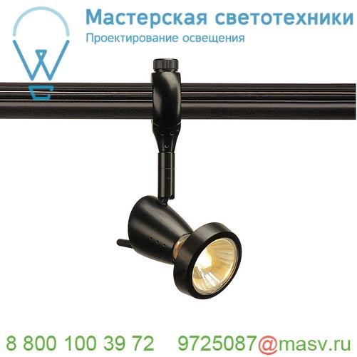 184090 <strong>SLV</strong> EASYTEC II®, SIENA светильник для лампы GU10 или ES111 75Вт макс., черный