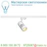 1000996 SLV 3Ph, STRUCTEC светильник 35Вт с LED 3000К, 3150лм, 60°, CRI>90, белый (ex 176051)